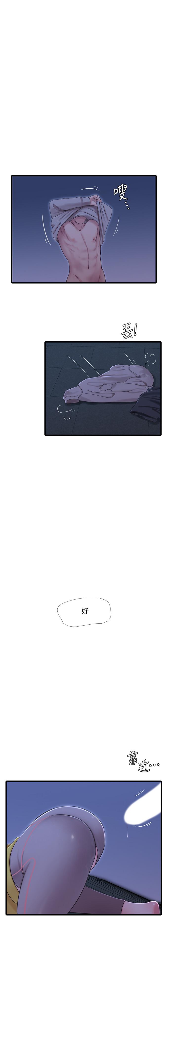 2P - 亲家四姊妹