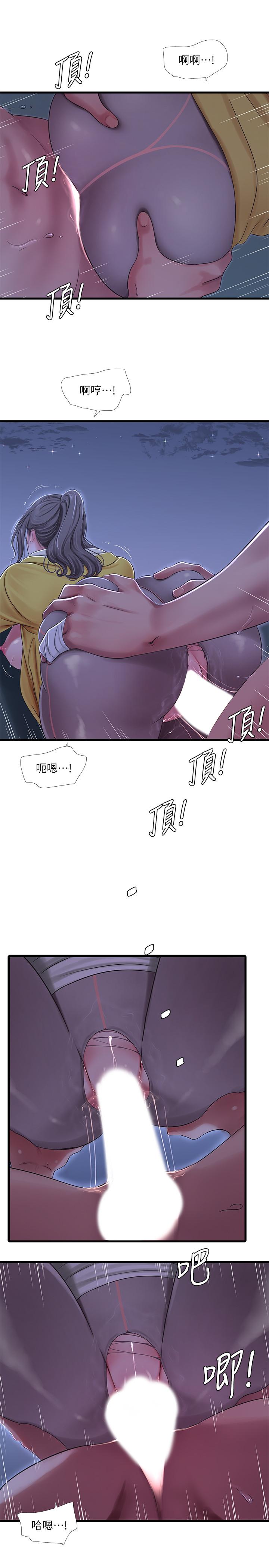 5P - 亲家四姊妹