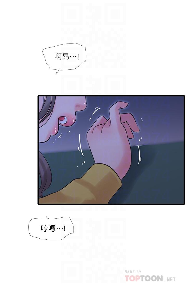 6P - 亲家四姊妹