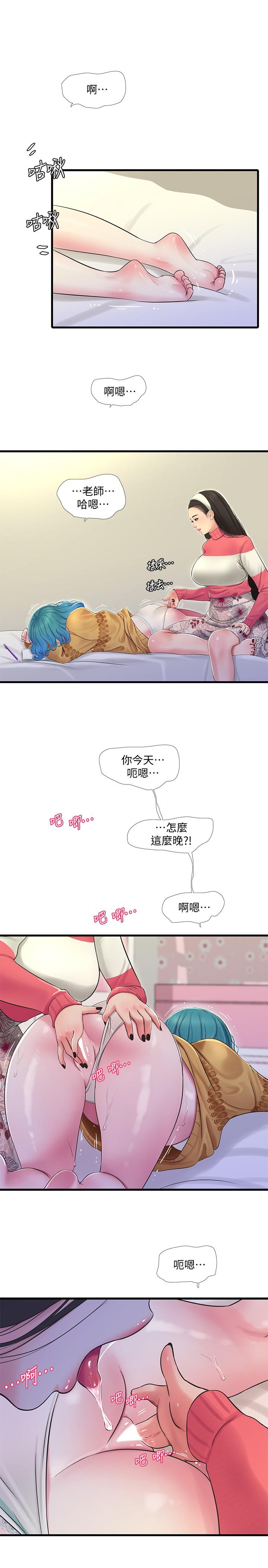 11P - 亲家四姊妹