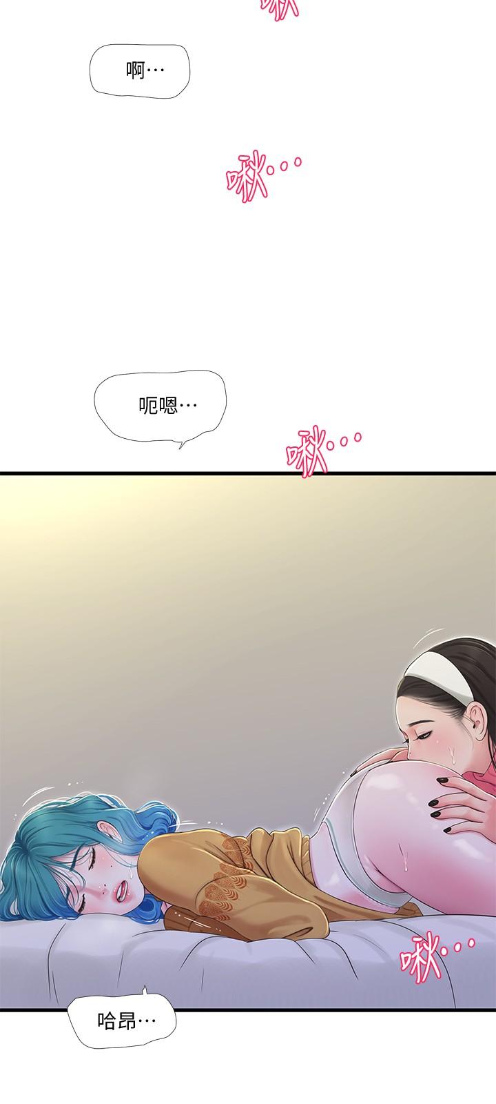 13P - 亲家四姊妹