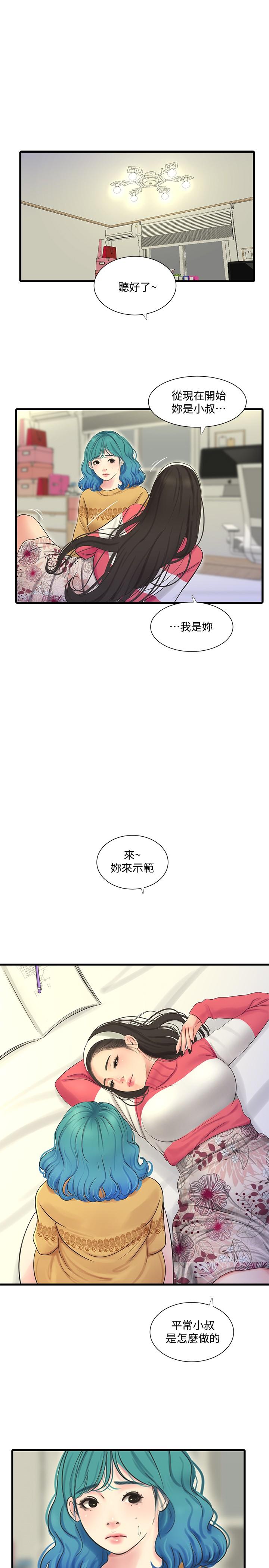 20P - 亲家四姊妹
