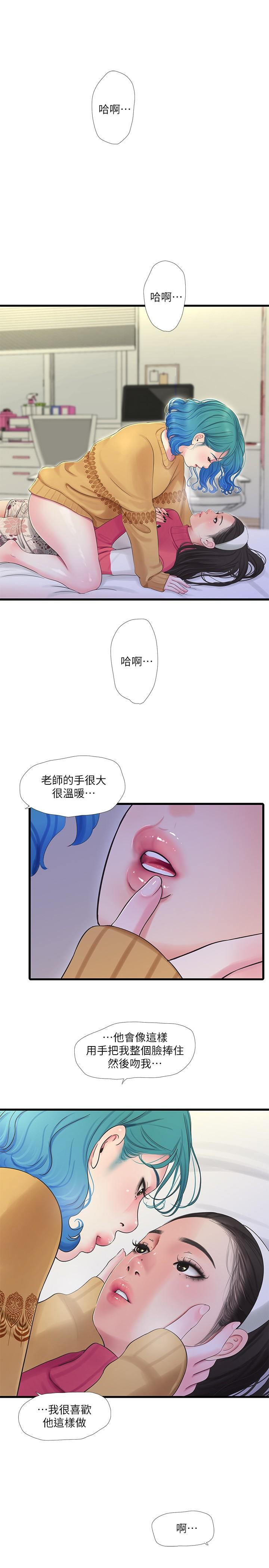 23P - 亲家四姊妹