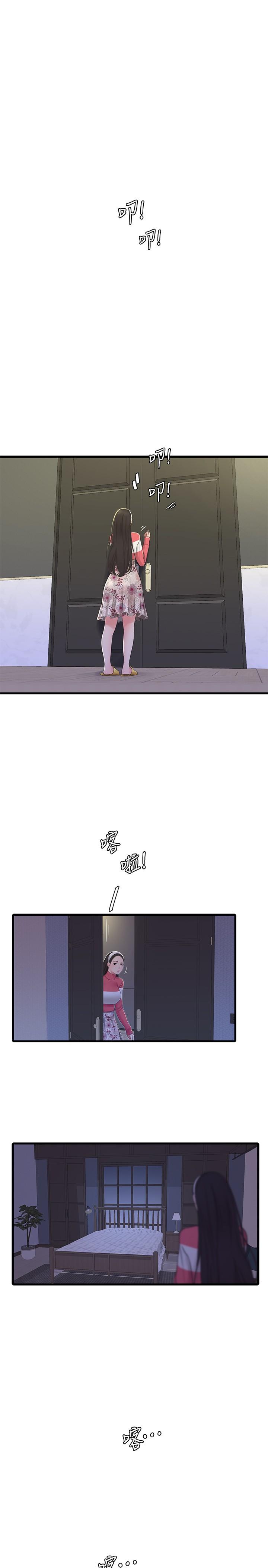 5P - 亲家四姊妹