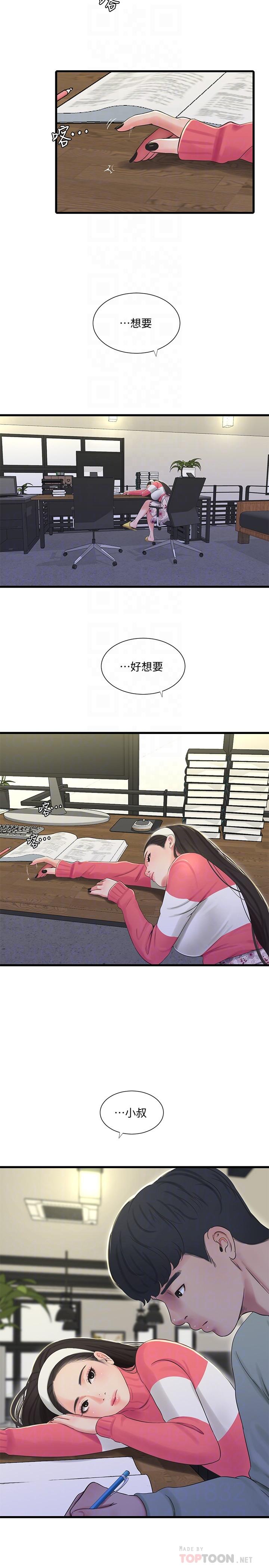 6P - 亲家四姊妹