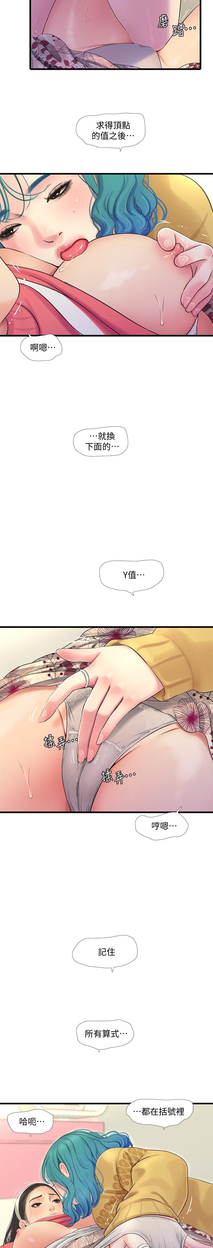 11P - 亲家四姊妹