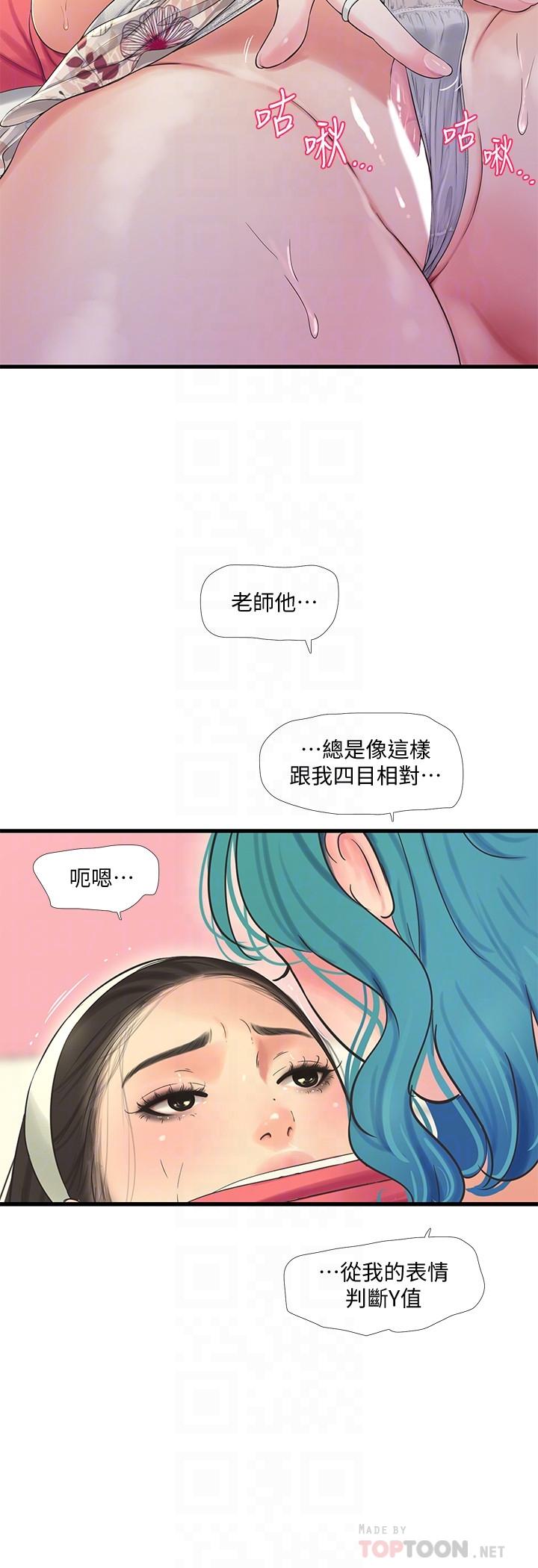 12P - 亲家四姊妹