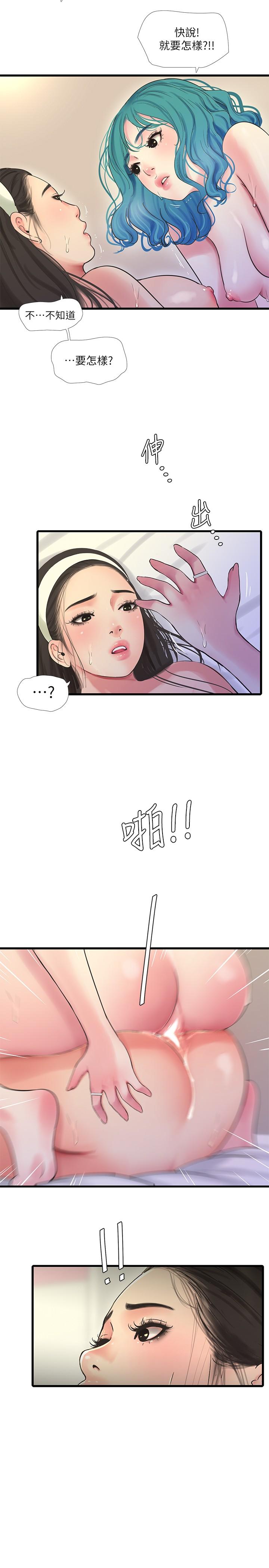 20P - 亲家四姊妹