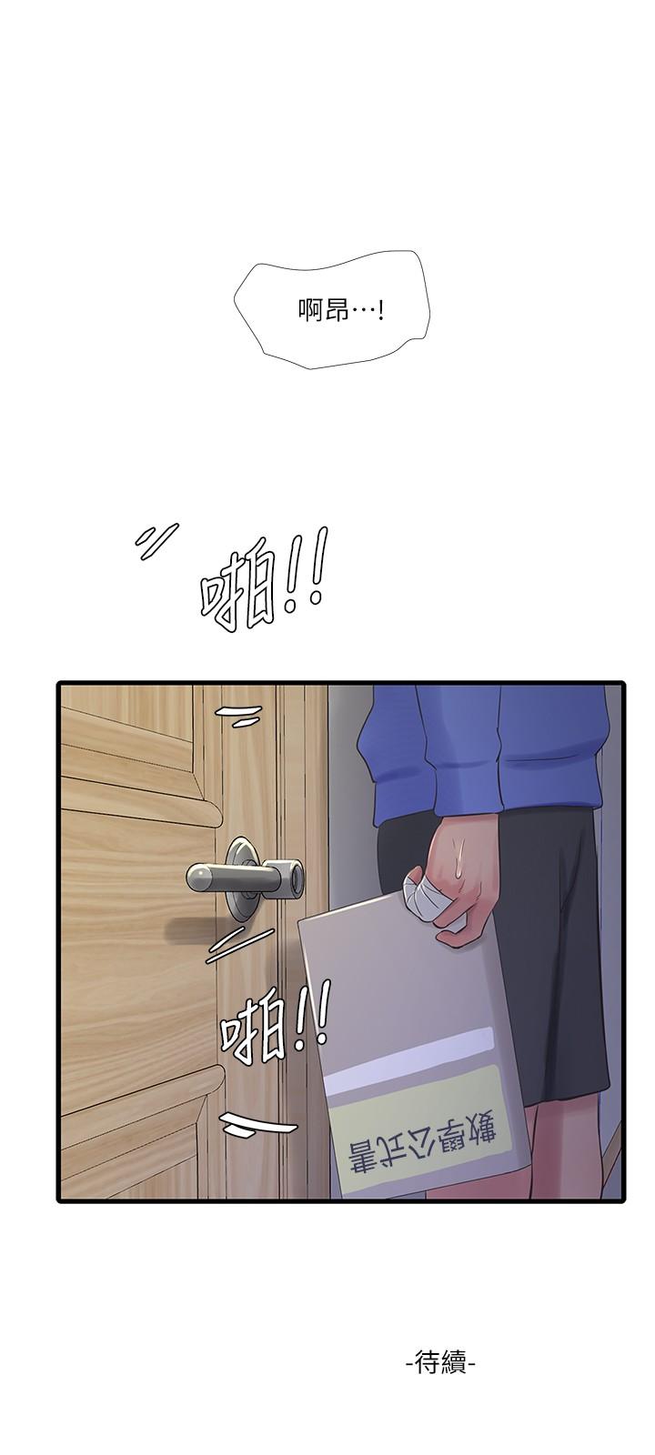 21P - 亲家四姊妹