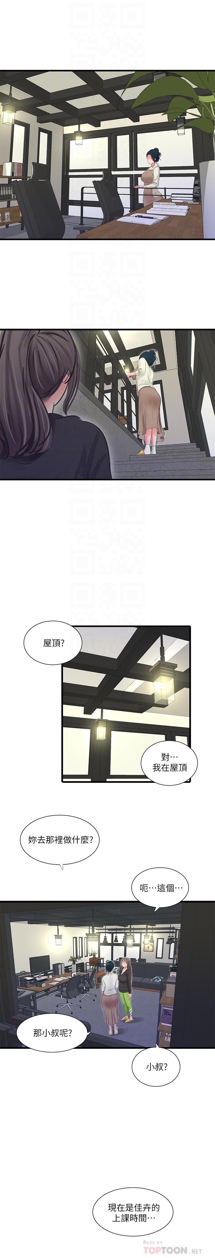 4P - 亲家四姊妹
