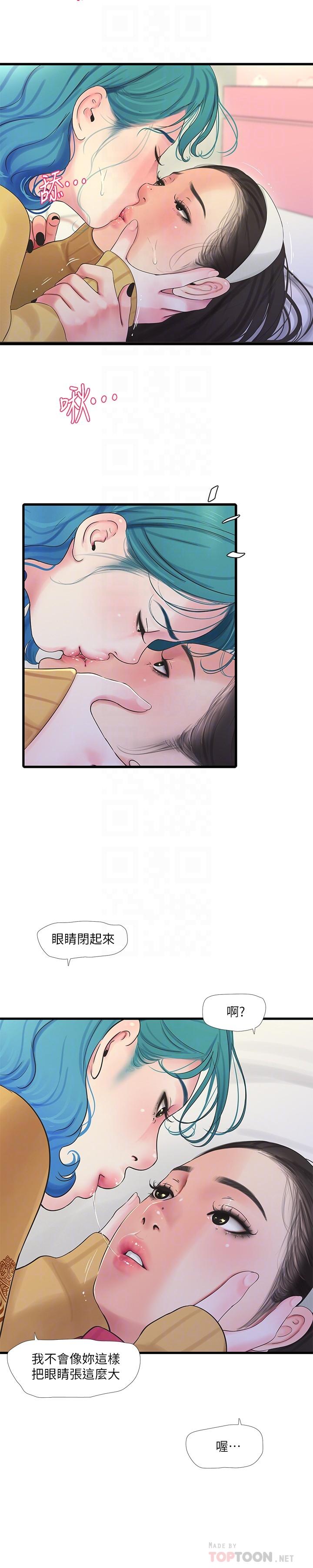 6P - 亲家四姊妹