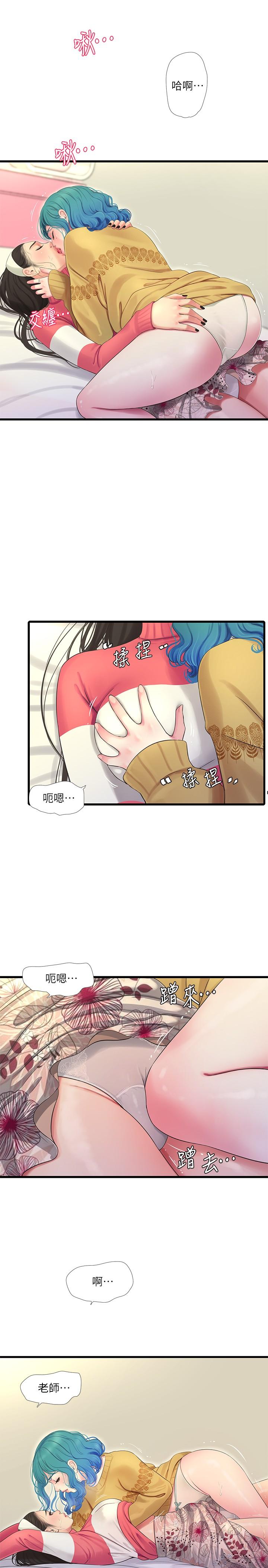 7P - 亲家四姊妹