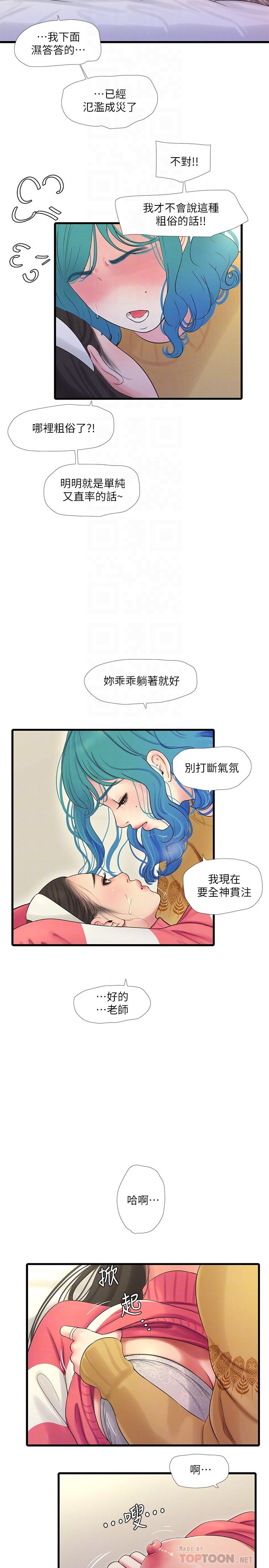 8P - 亲家四姊妹