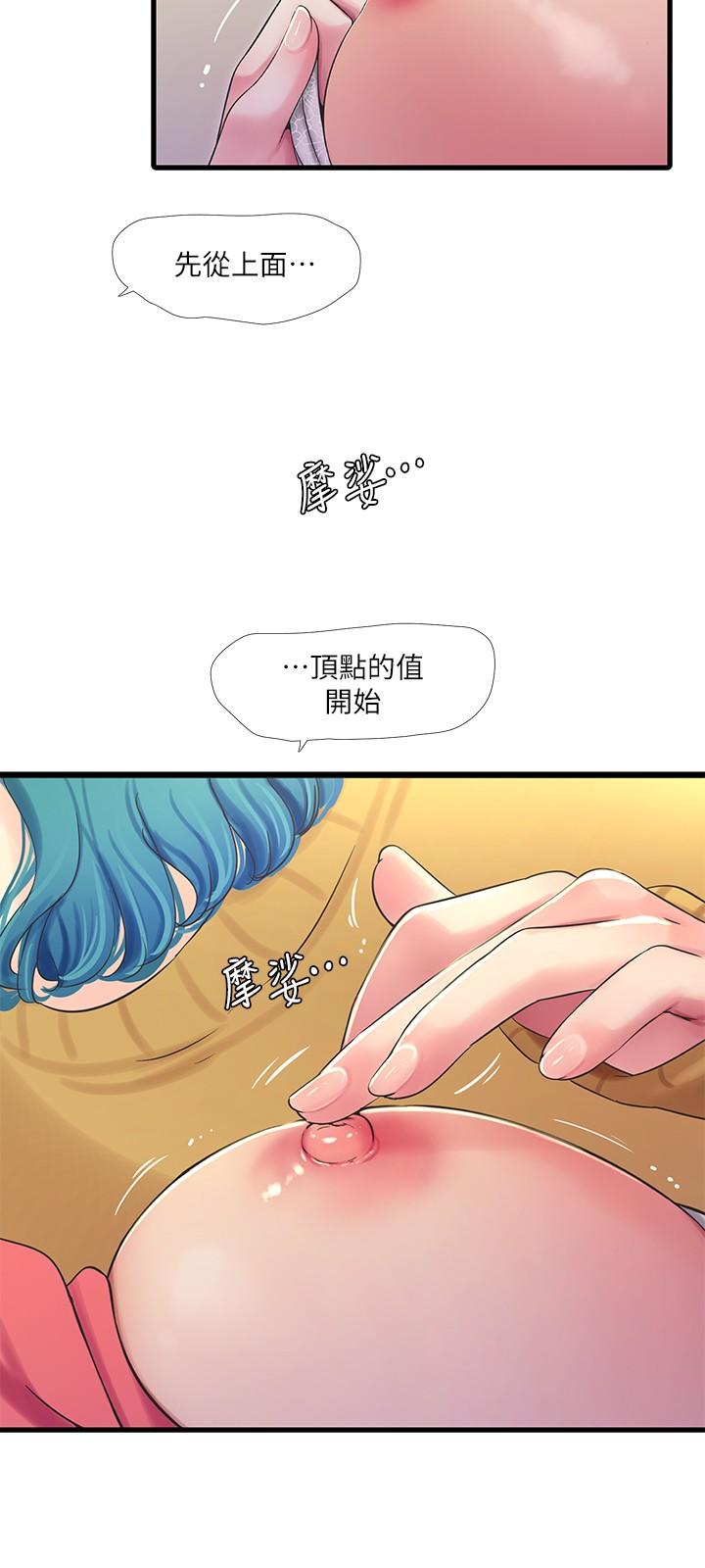 9P - 亲家四姊妹