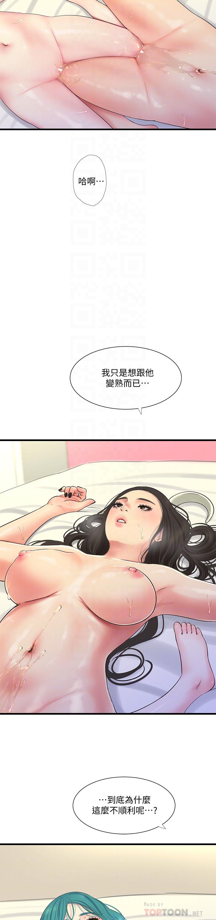 12P - 亲家四姊妹