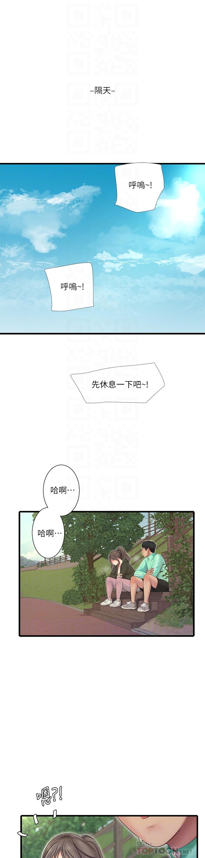 14P - 亲家四姊妹
