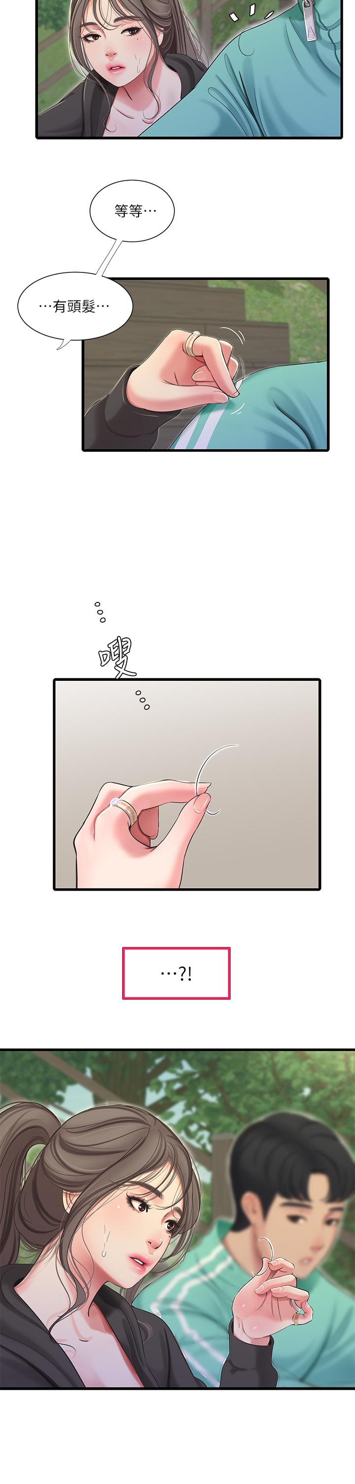 15P - 亲家四姊妹