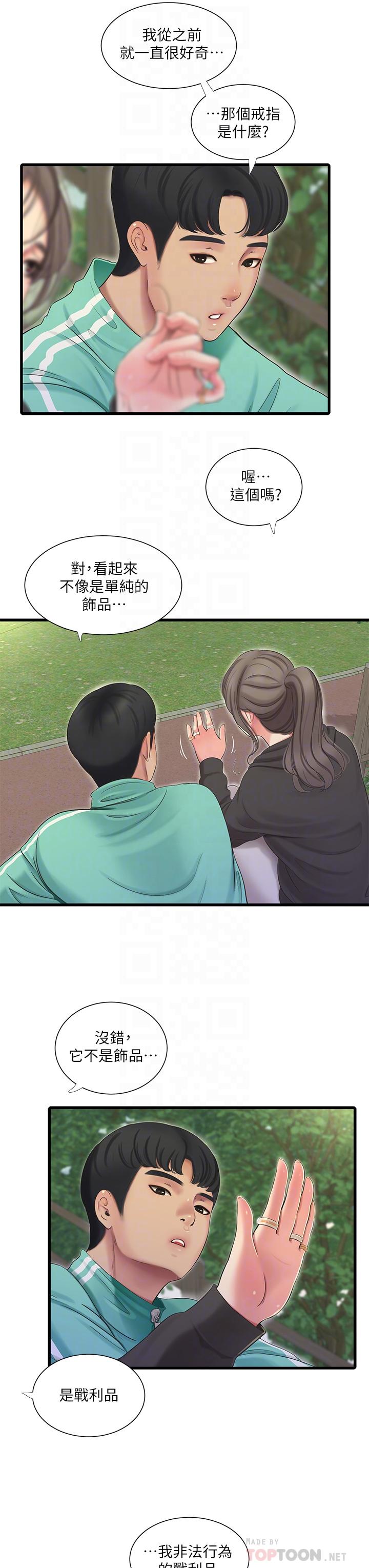 16P - 亲家四姊妹
