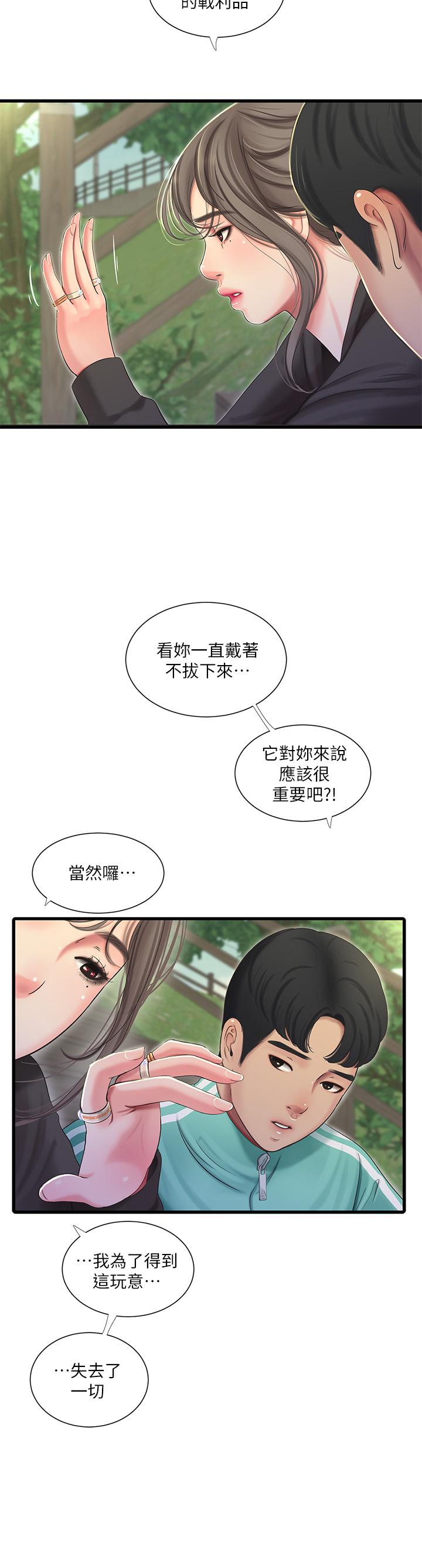 17P - 亲家四姊妹