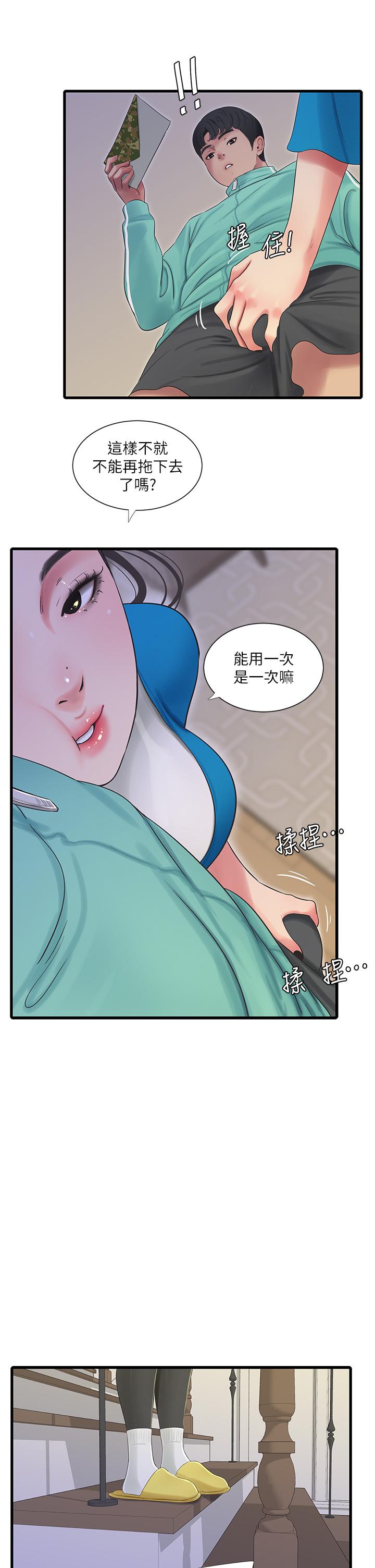 22P - 亲家四姊妹