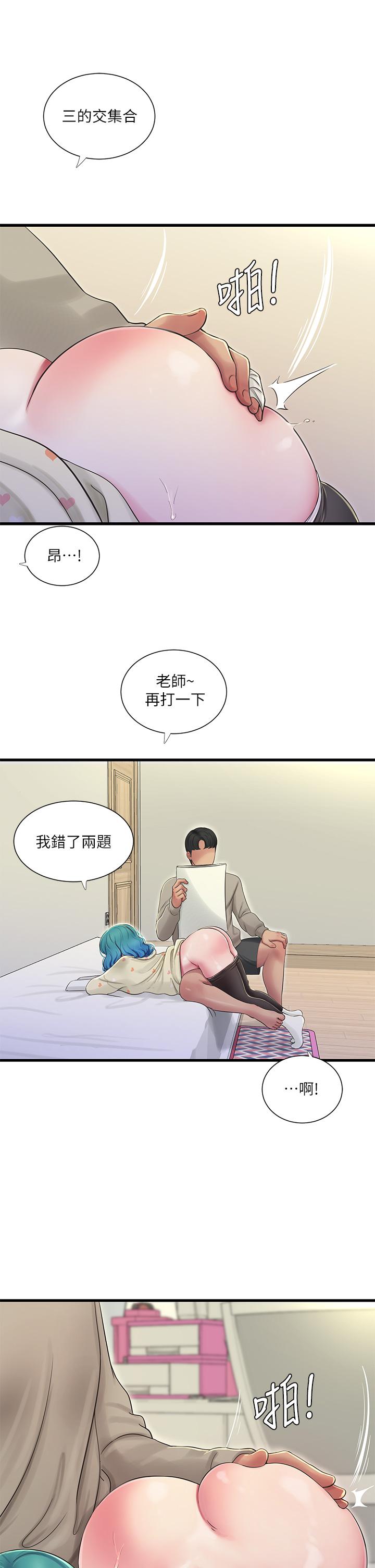 26P - 亲家四姊妹