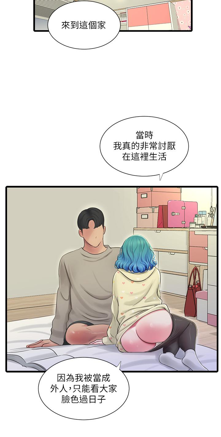 29P - 亲家四姊妹