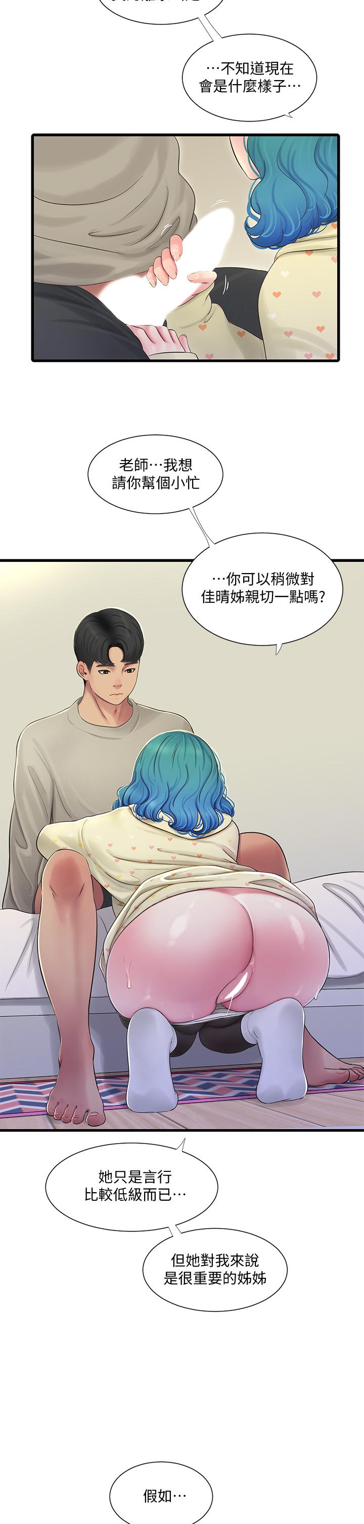 31P - 亲家四姊妹