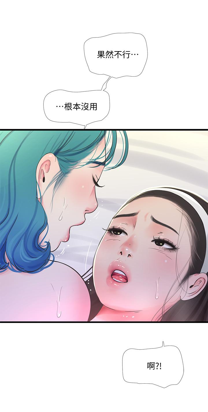 5P - 亲家四姊妹
