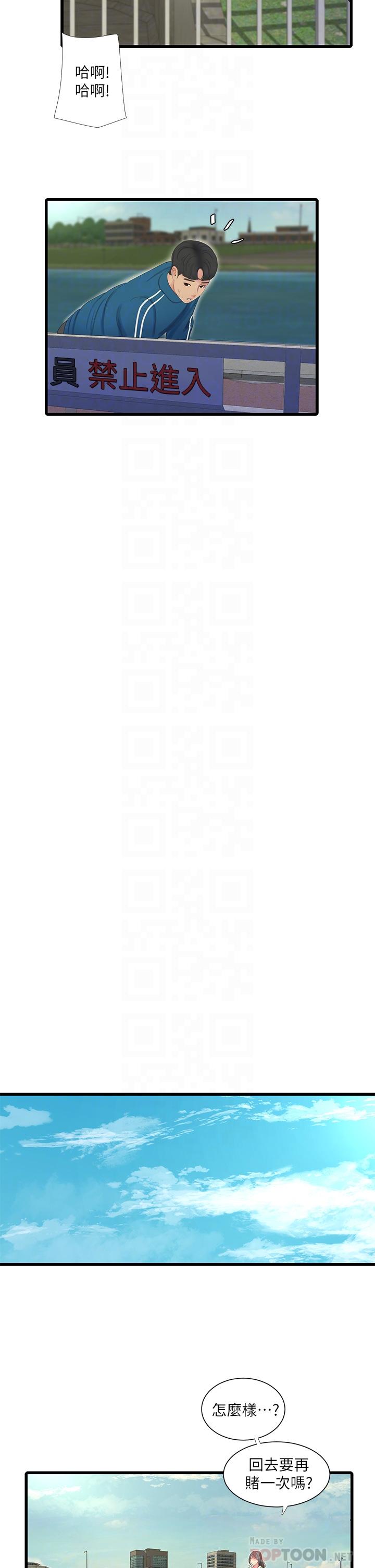 10P - 亲家四姊妹