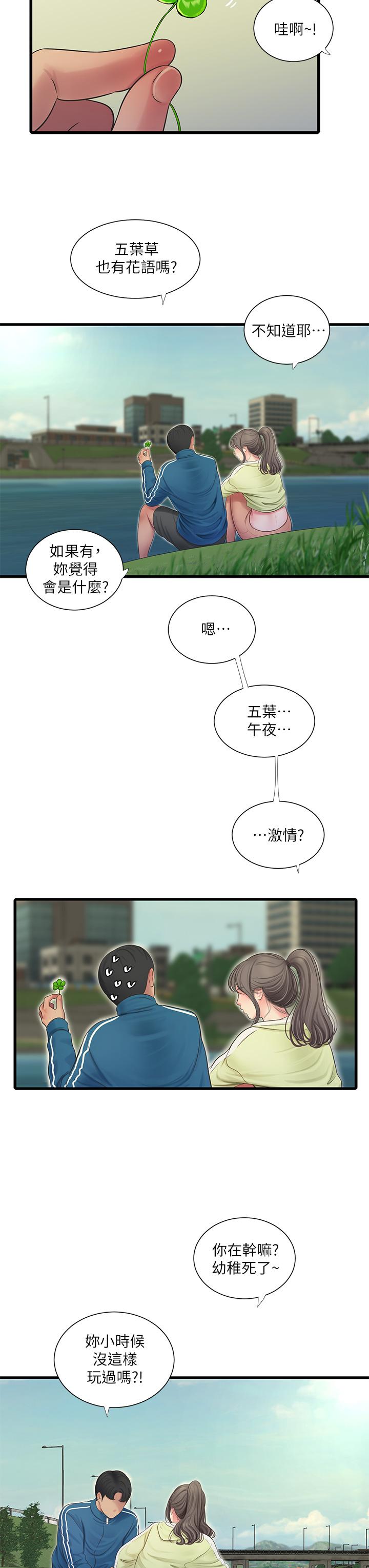 15P - 亲家四姊妹