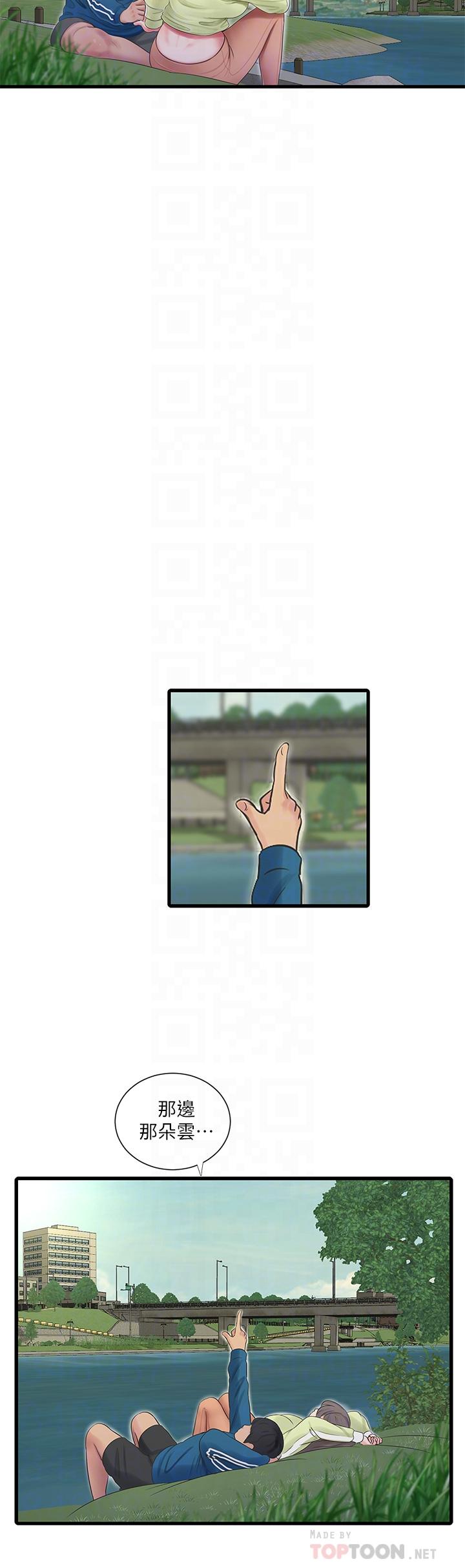 16P - 亲家四姊妹