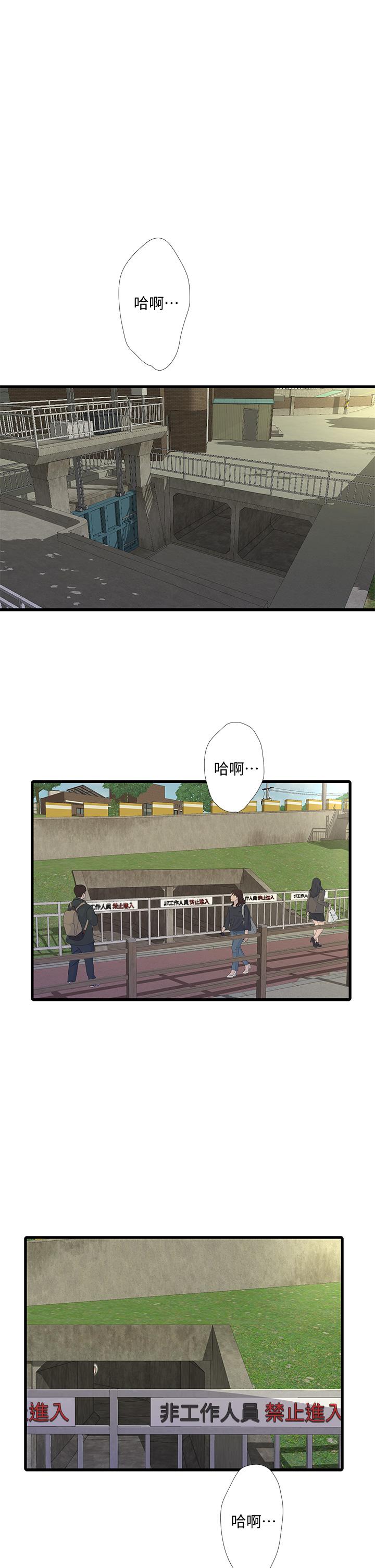 21P - 亲家四姊妹