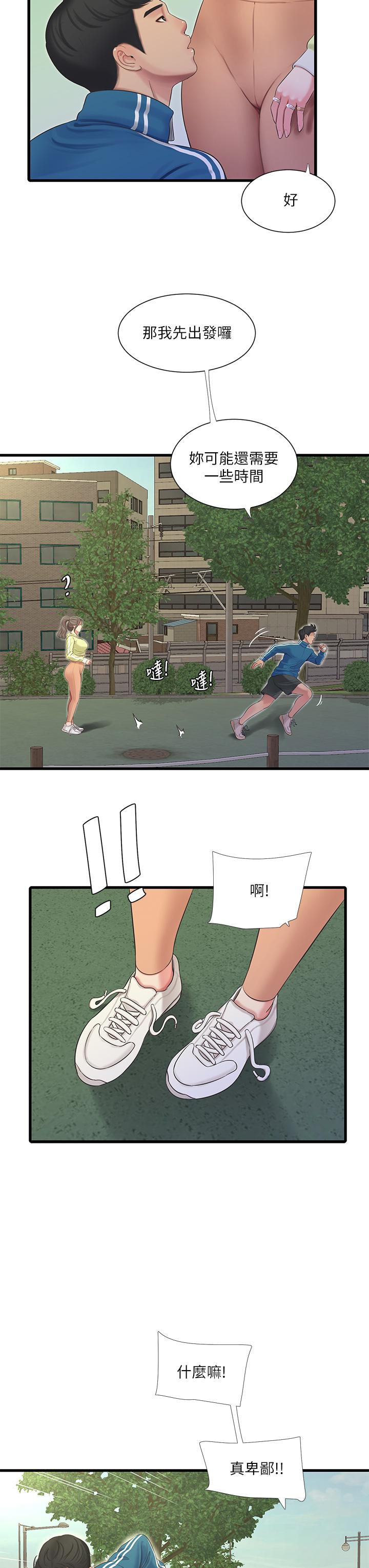 7P - 亲家四姊妹