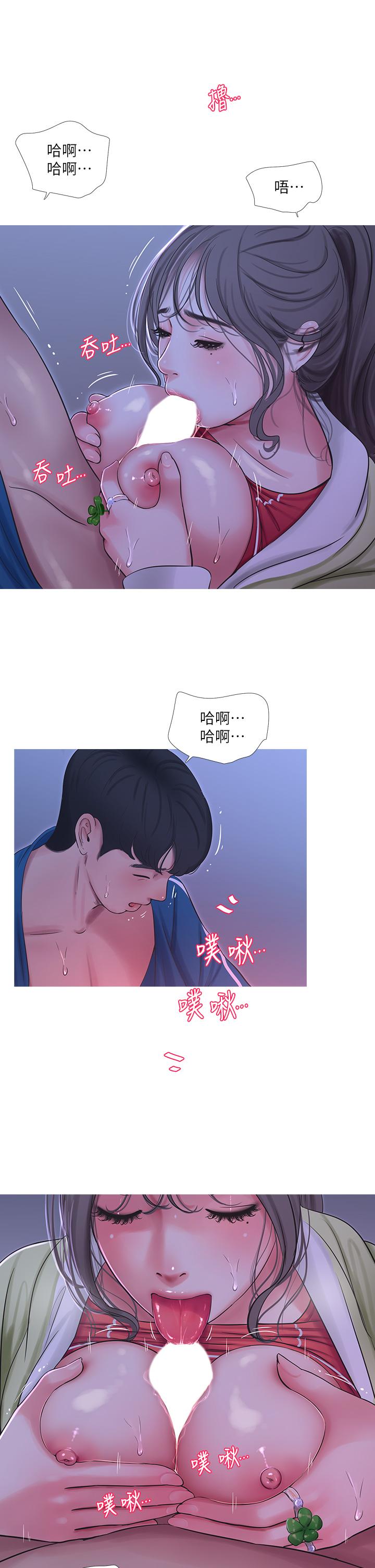 15P - 亲家四姊妹