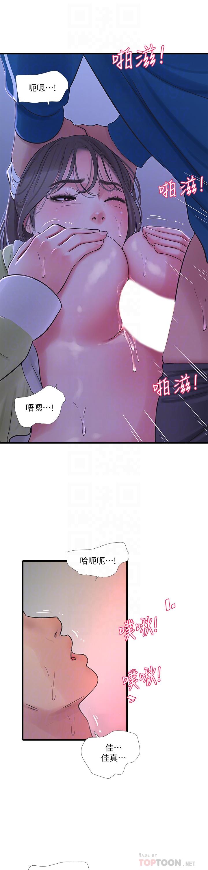 18P - 亲家四姊妹