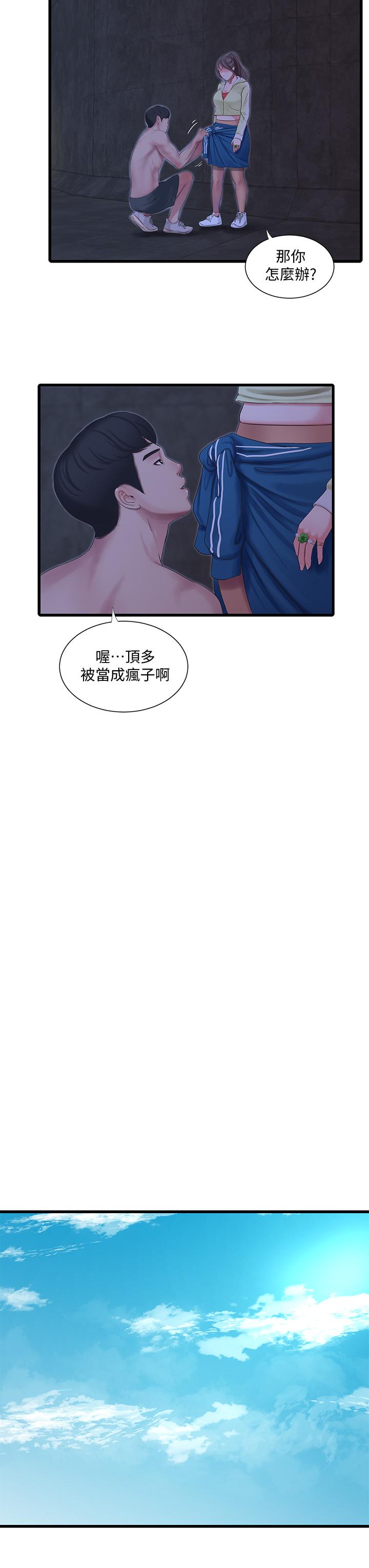20P - 亲家四姊妹