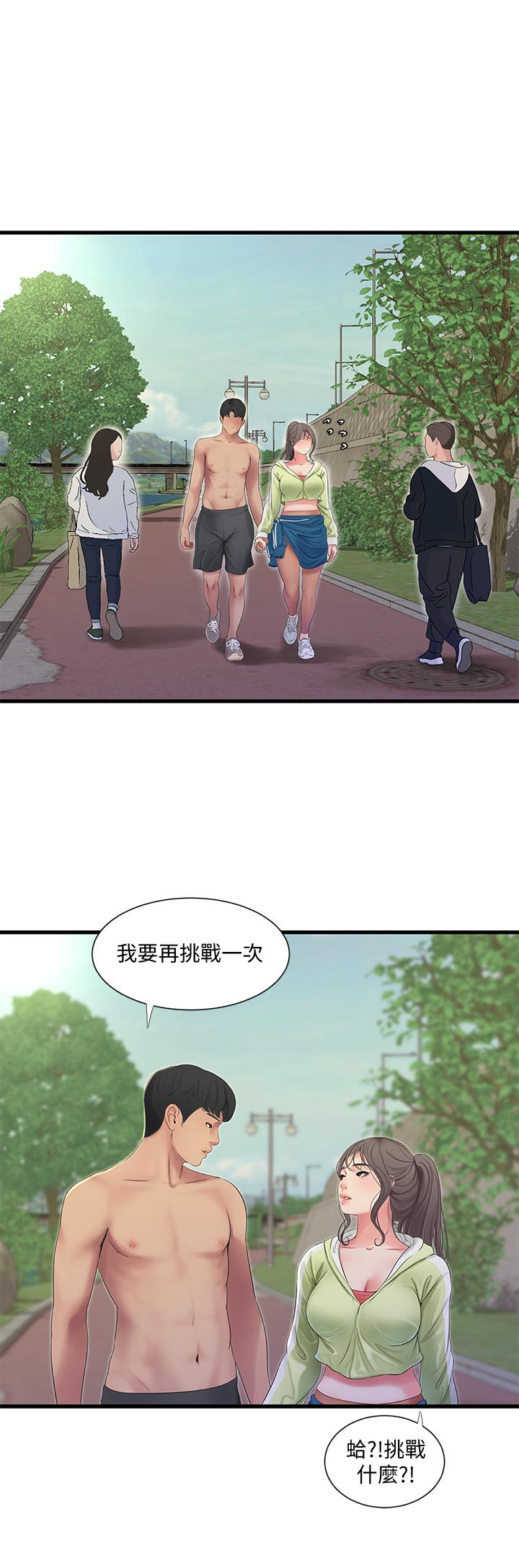 21P - 亲家四姊妹