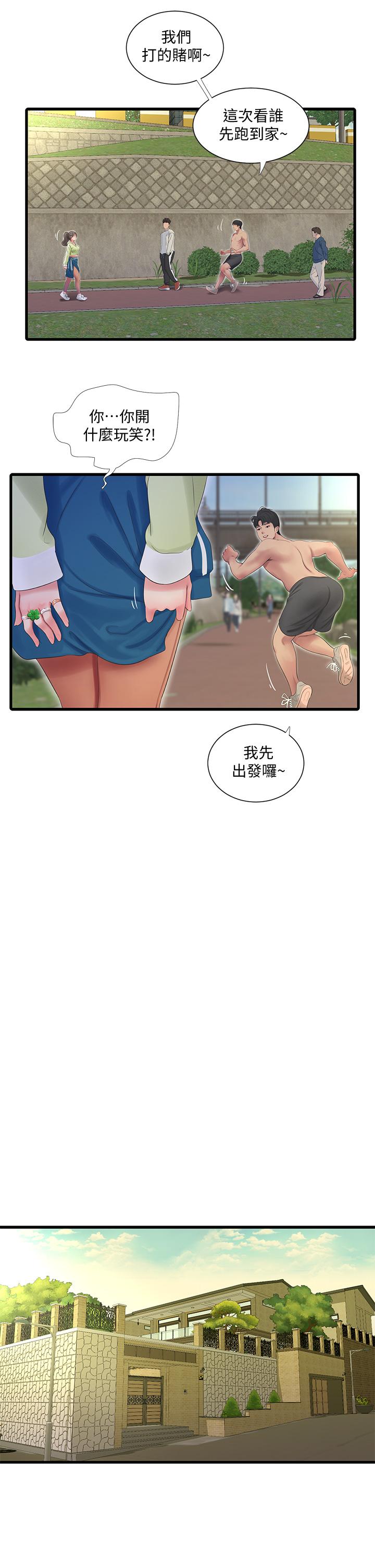 22P - 亲家四姊妹
