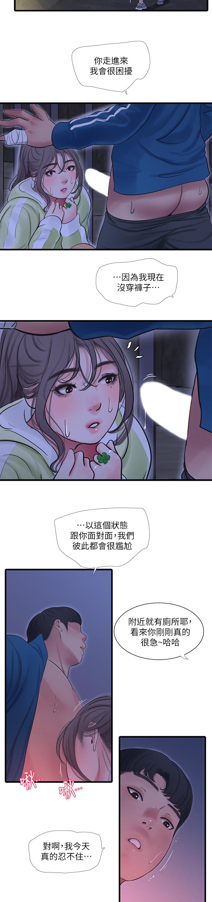 7P - 亲家四姊妹