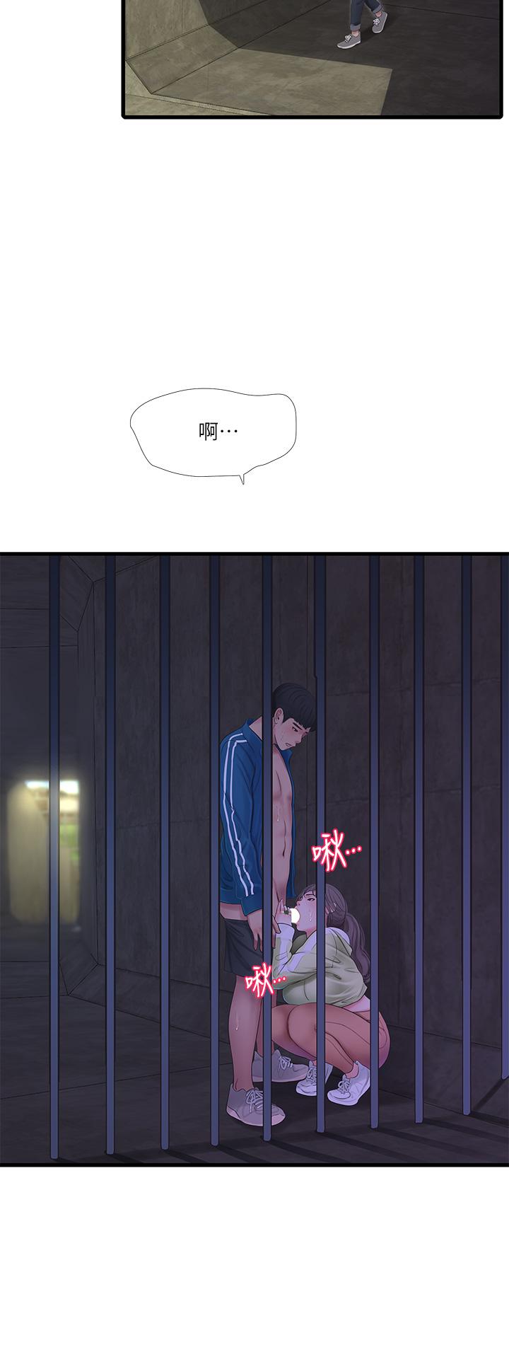 9P - 亲家四姊妹