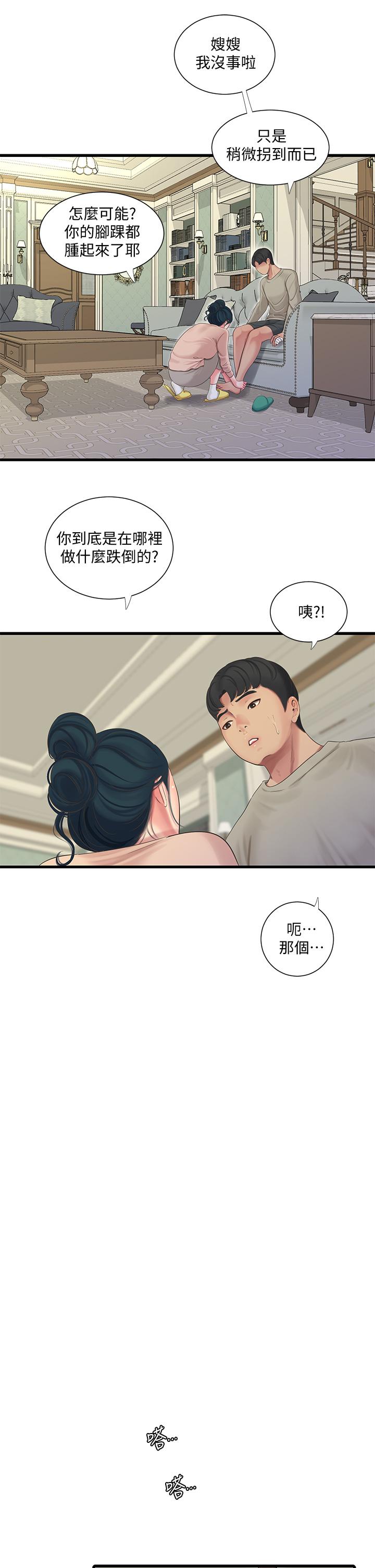 13P - 亲家四姊妹
