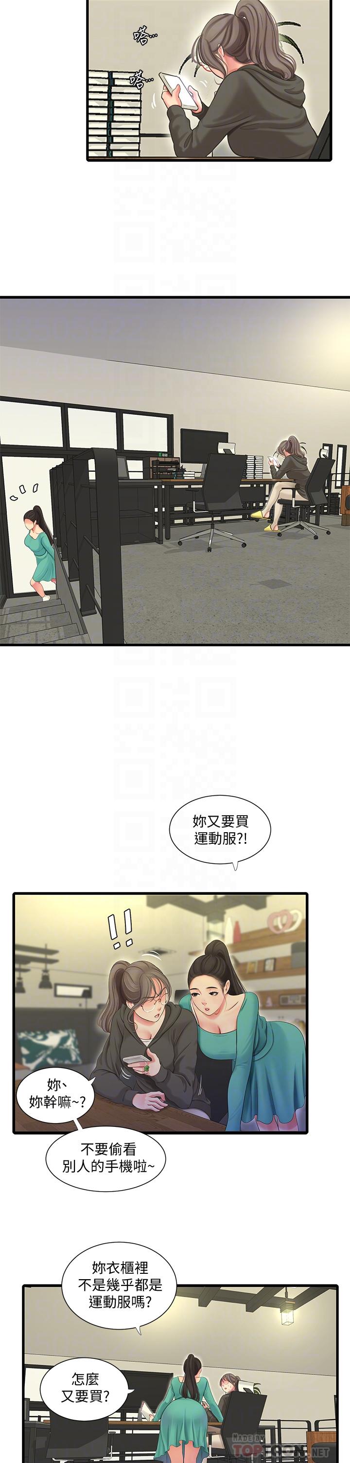 14P - 亲家四姊妹