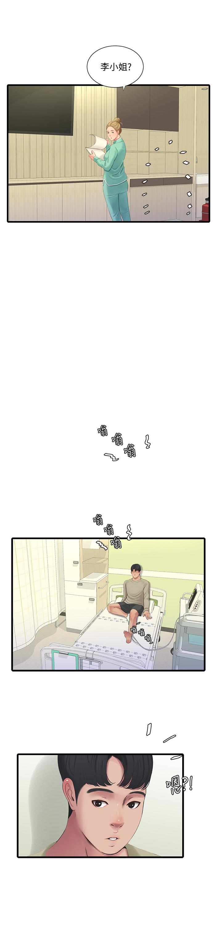 24P - 亲家四姊妹