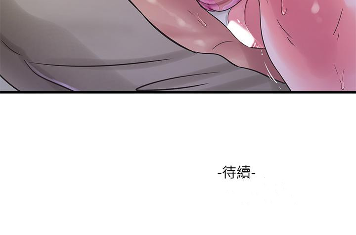 29P - 亲家四姊妹