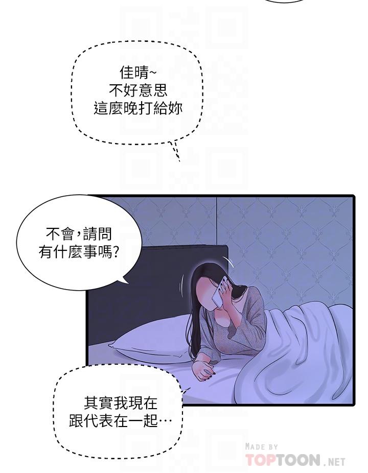 8P - 亲家四姊妹