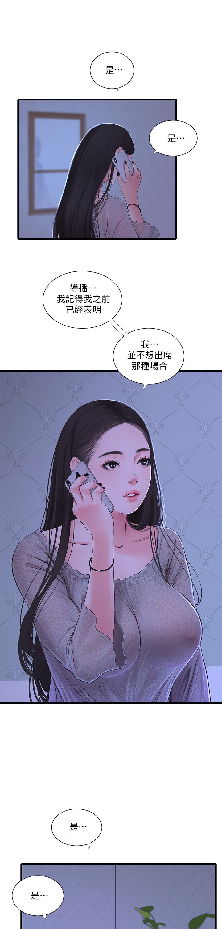9P - 亲家四姊妹