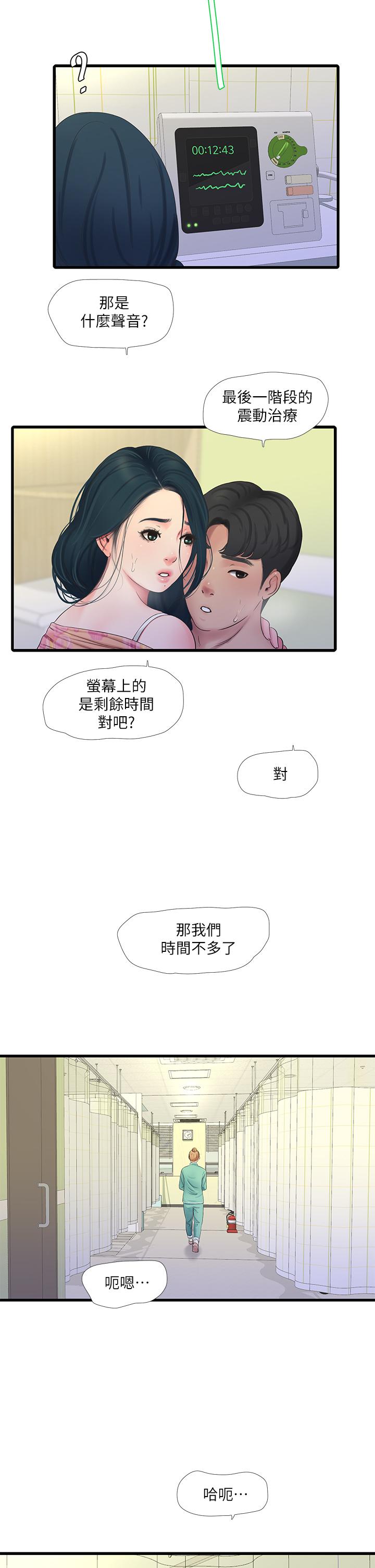 11P - 亲家四姊妹