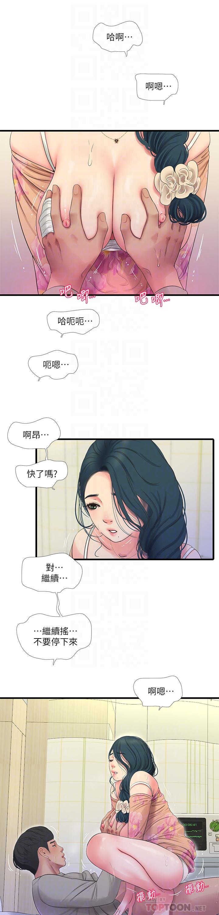 14P - 亲家四姊妹