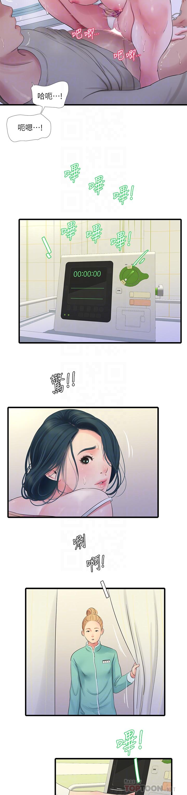 16P - 亲家四姊妹