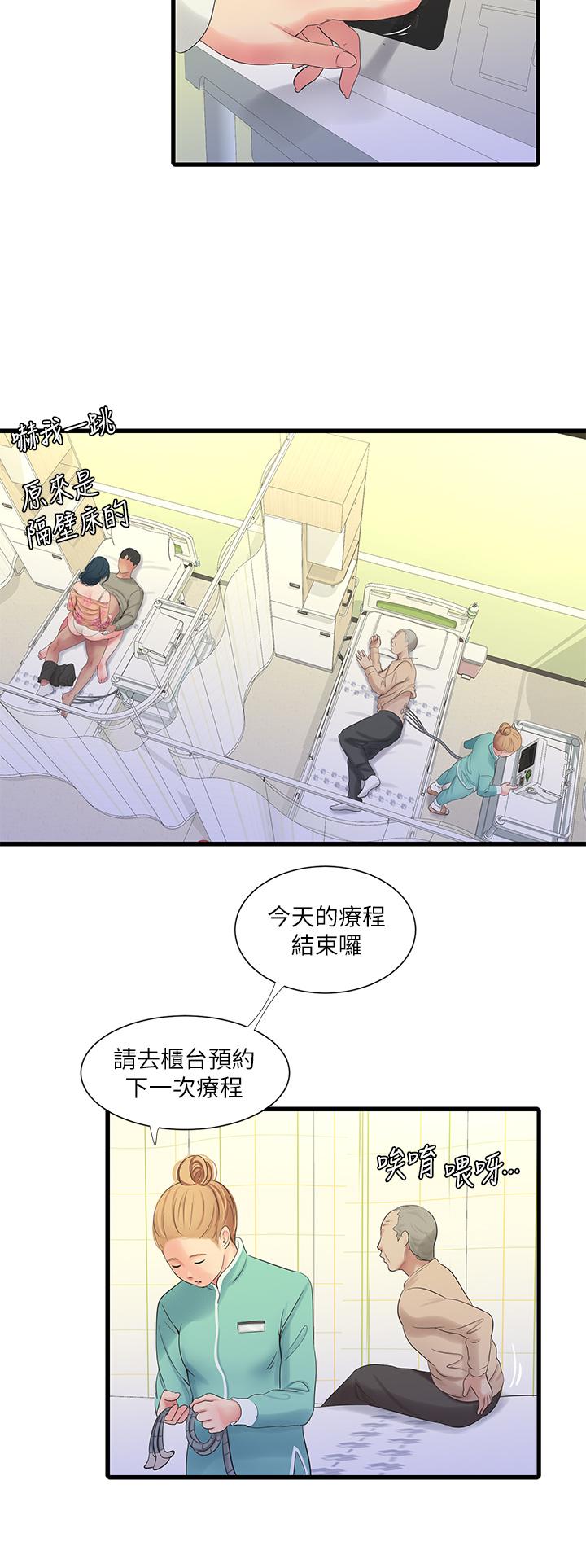 17P - 亲家四姊妹
